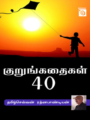 cover image of Kurunkathaigal 40